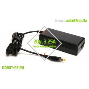 Зарядное устройство к ноутбуку lenovo adlx65ncc3a 20v 3.25a (плоский разъем)