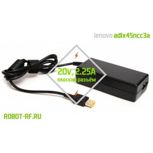Зарядное устройство к ноутбуку lenovo adlx45ncc3a 20v 2.25a (плоский разъем)